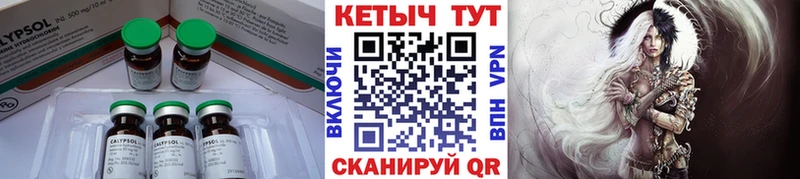 Кетамин VHQ  Межгорье 
