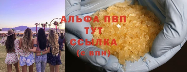 альфа пвп VHQ Алексеевка
